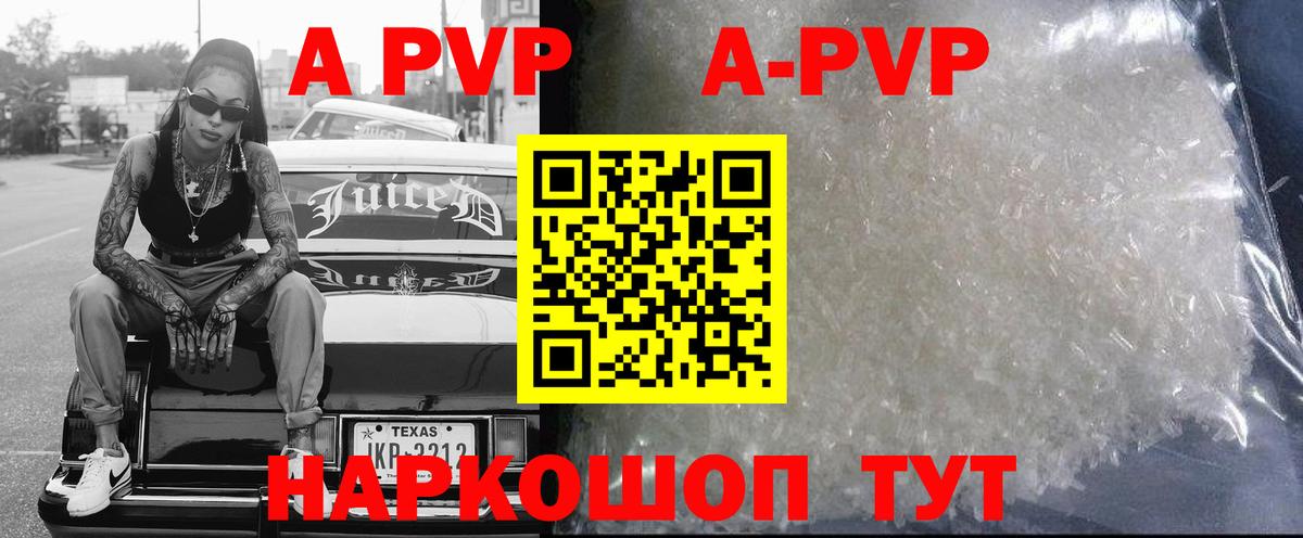 наркотики  A PVP крисы CK  Вход с VPN  APVP СК КРИС  А ПВП Crystall  Нижний Новгород 