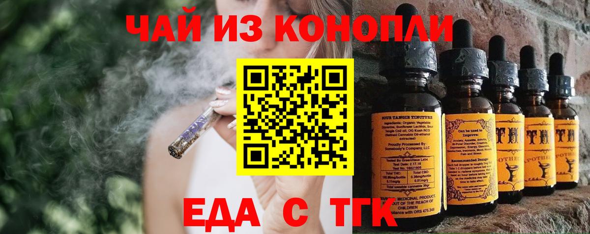 Нижний Новгород  Cannafood марихуана  Вход с VPN 