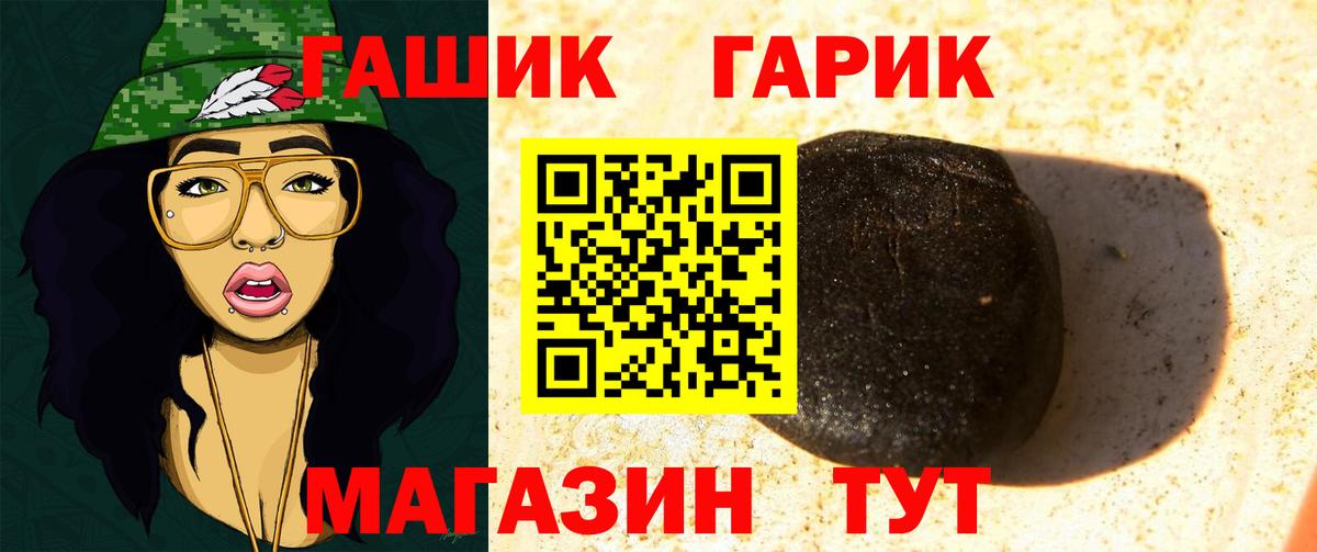 ГАШ гашик  Вход с VPN  Нижний Новгород  ГАШ хэш 