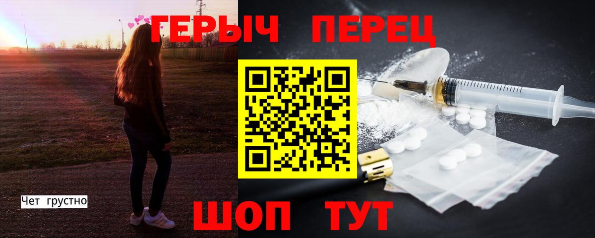 Нижний Новгород  ГЕРОИН Heroin  Вход с VPN 