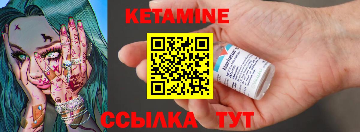 КЕТАМИН ketamine  Вход с VPN  Нижний Новгород  КЕТАМИН VHQ 