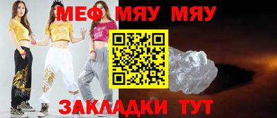 мяу мяу мука Тара