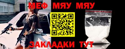 мяу мяу мука Тара