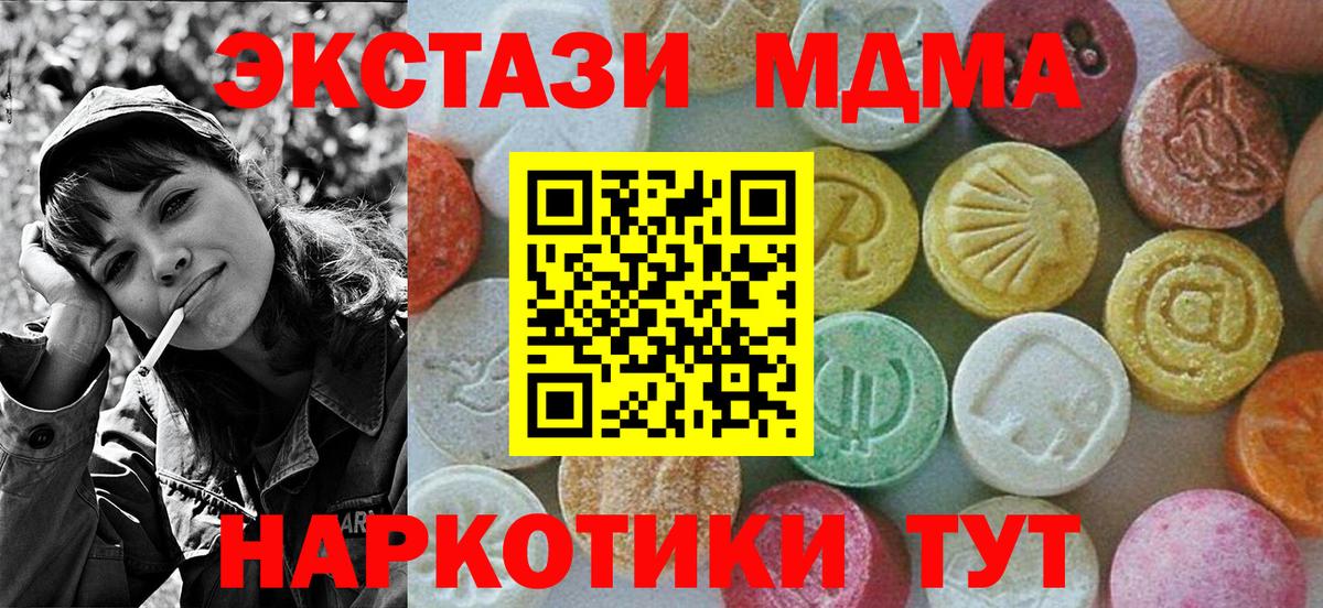 МДМА  MDMA Molly  МДМА кристаллы  Вход с VPN  Нижний Новгород 