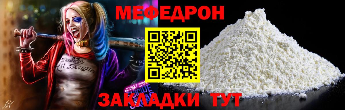 Меф кристаллы  МЕФ  МЯУ-МЯУ 4 MMC  Нижний Новгород  Мефедрон  Вход с VPN 