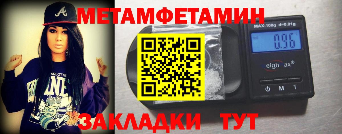 Первитин Methamphetamine Нижний Новгород