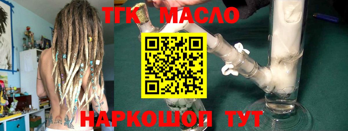 ТГК вейп  Вход с VPN  Дистиллят ТГК Wax  как найти наркотики  Нижний Новгород 